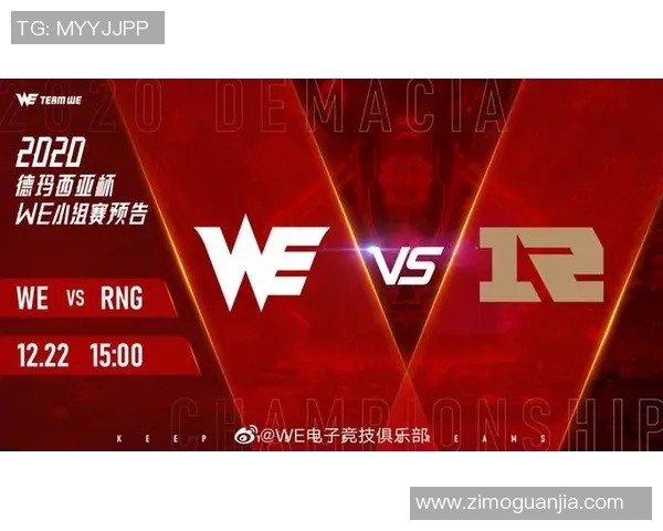 赛后复盘V5与WE的耐力较量与战术解析