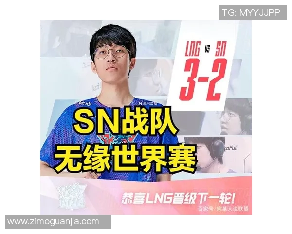 赛后分析：LNG与TES在比赛中的心理素质对比与反思